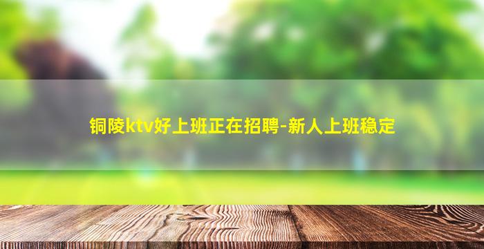 衡阳夜场招聘